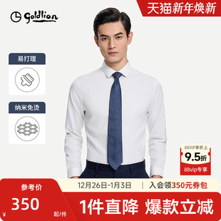 桑蚕丝免烫 白衬衫 金利来秋冬男士 抗皱商务长袖 男 纯棉衬衣正装