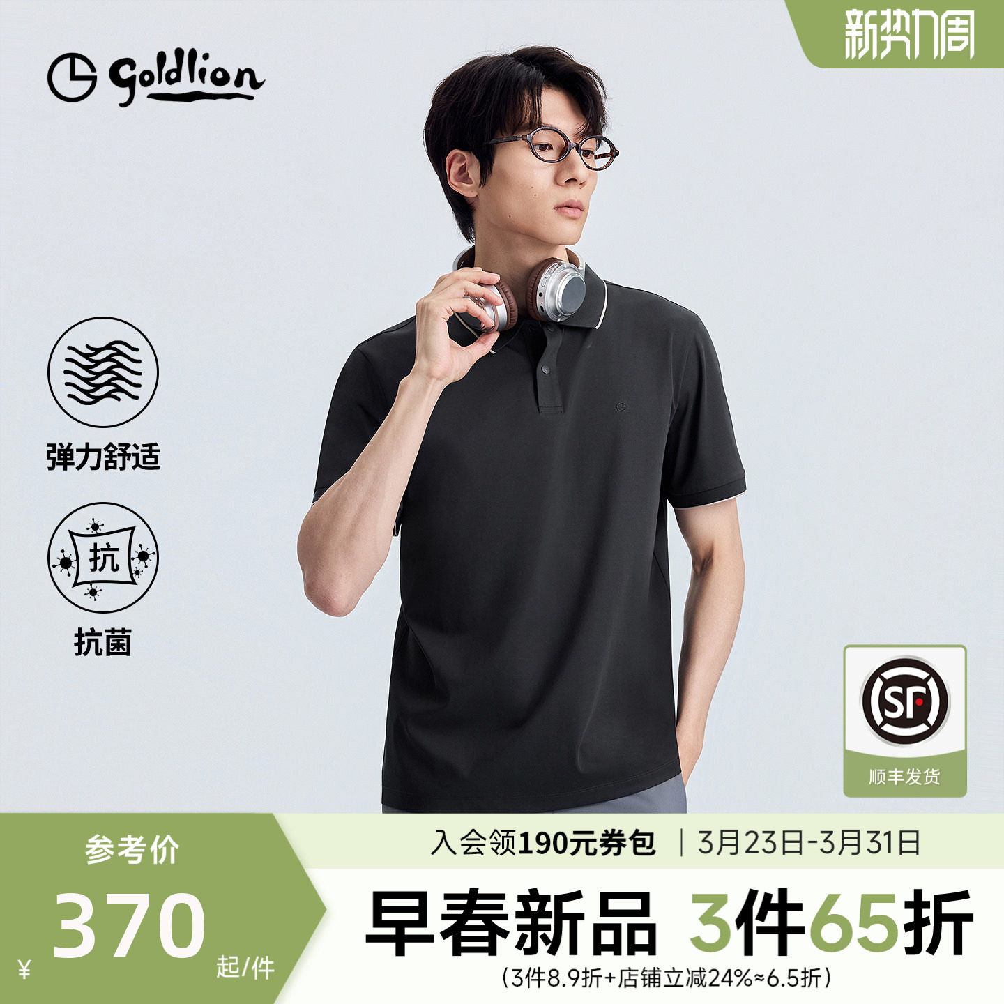 【通勤T】金利来短袖polo衫男士夏季新款凉感透气上衣百搭T恤衫