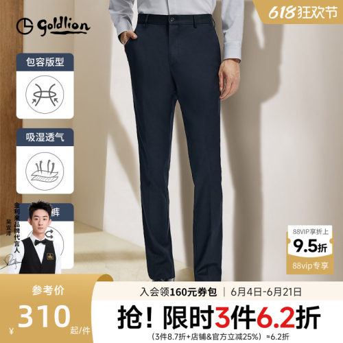 免烫易打理金利来西裤