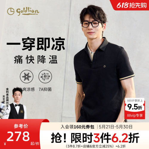 金利来速干凉感polo衫