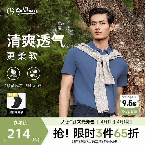 莫代尔商务短袖金利来