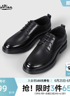 金利来皮具男士新款经典黑色真皮宴会婚鞋时尚耐磨厚底内增高皮鞋