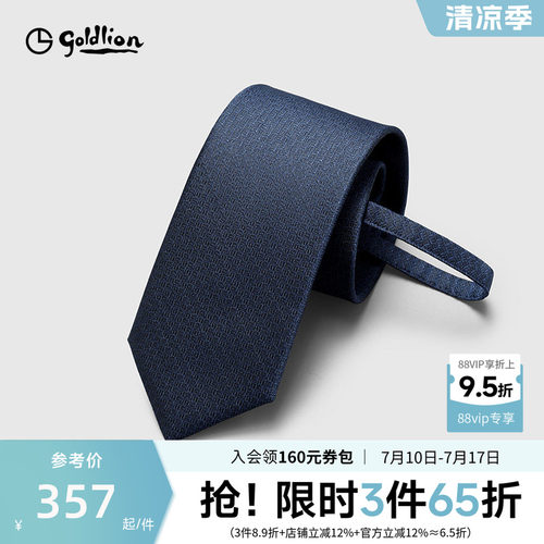休闲纯色拉链式懒人商务休闲领带