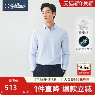 免烫细格子衬衫 金利来秋冬新款 男士 商务正装 衬衣男 长袖 桑蚕丝