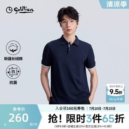 金利来7A抗菌休闲T恤POLO衫