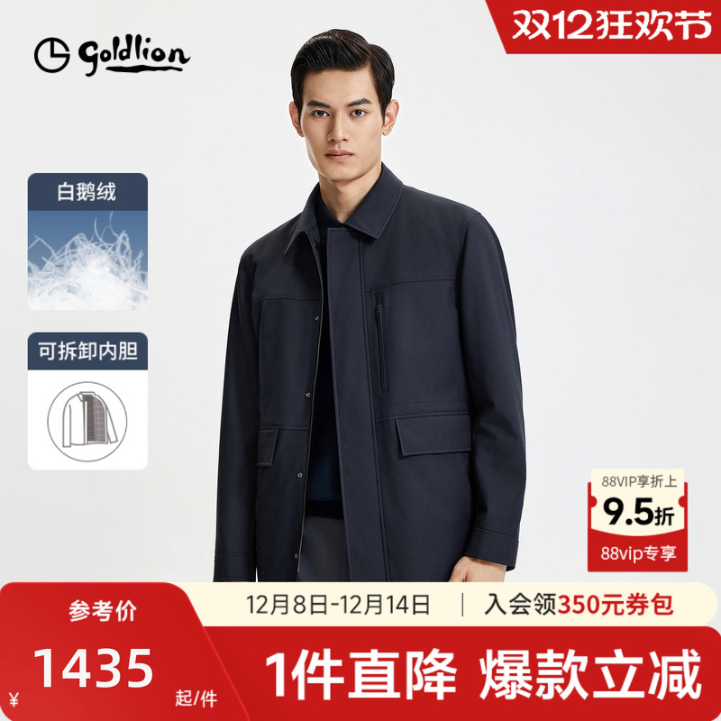 【白鹅绒】金利来2025秋冬新款男士可脱内胆二合一防风风衣外套男