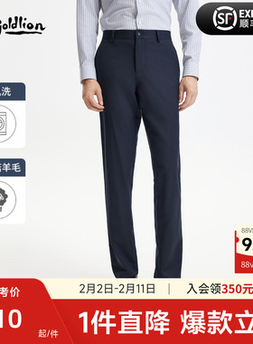 【自由西max】金利来西裤男2025秋冬新款商务可机洗羊毛长裤男士