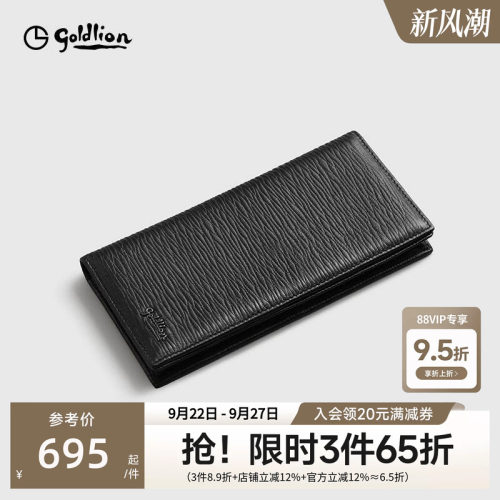 金利来鹿皮钱包男士长款真皮