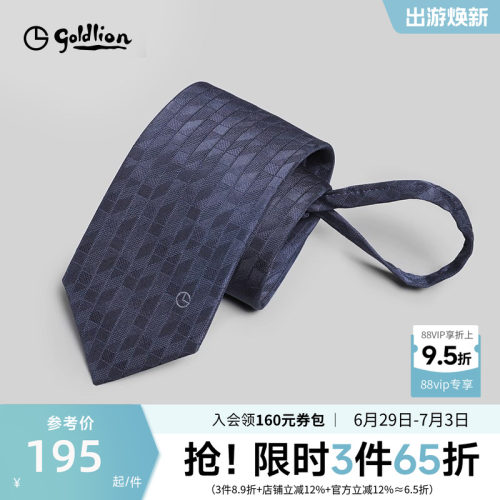 金利来色织涤丝易拉得免打结领带