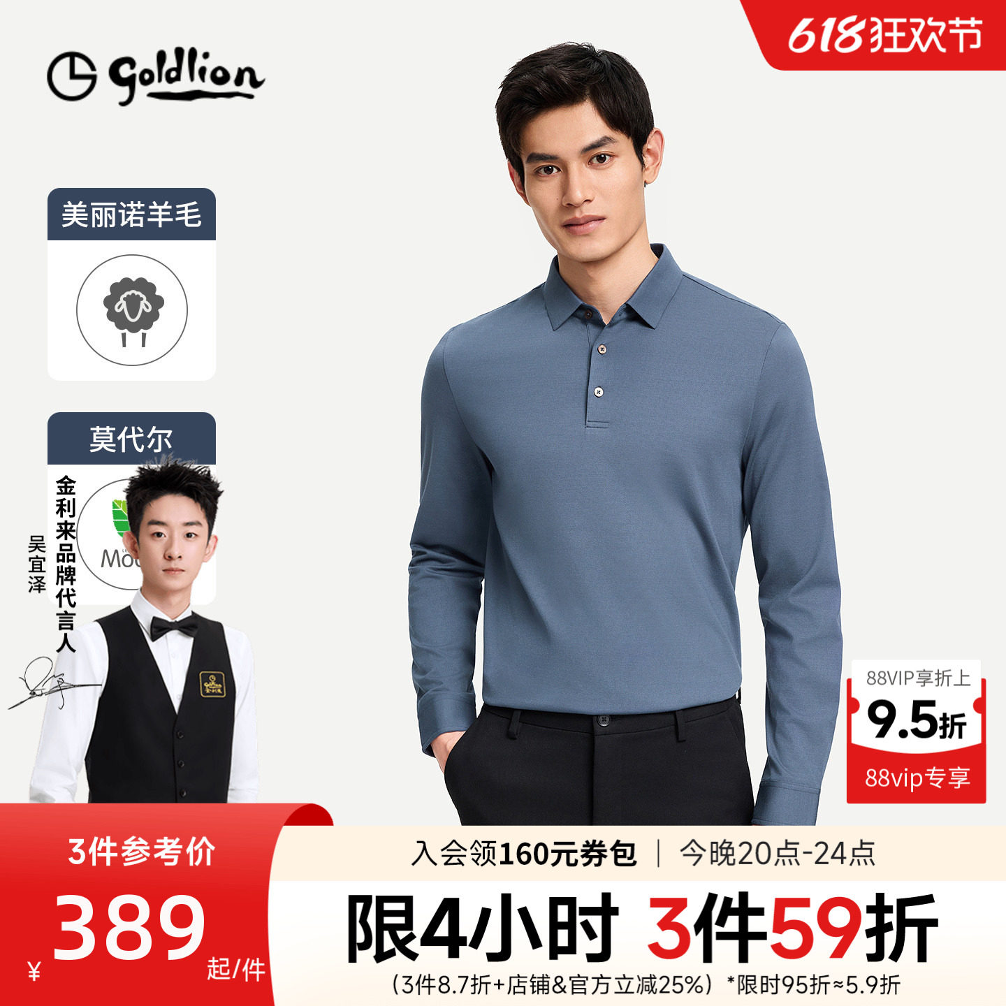【莫代尔弹力】金利来秋冬新款男长袖polo衫含羊毛翻领T恤打底衣