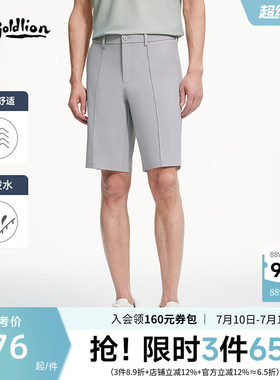 金利来防泼水弹力透气短裤