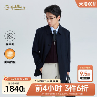 【可拆卸鹅绒内胆】金利来秋冬新款中长厚款羊毛呢子大衣外套男款