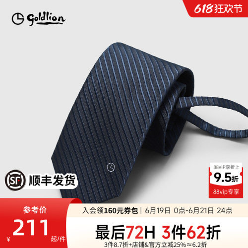 时尚条纹拉链式懒人商务休闲领带