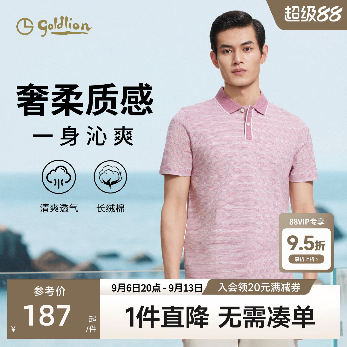 【清爽透气】金利来polo衫男士夏季新款百搭上衣休闲短袖T恤衫男