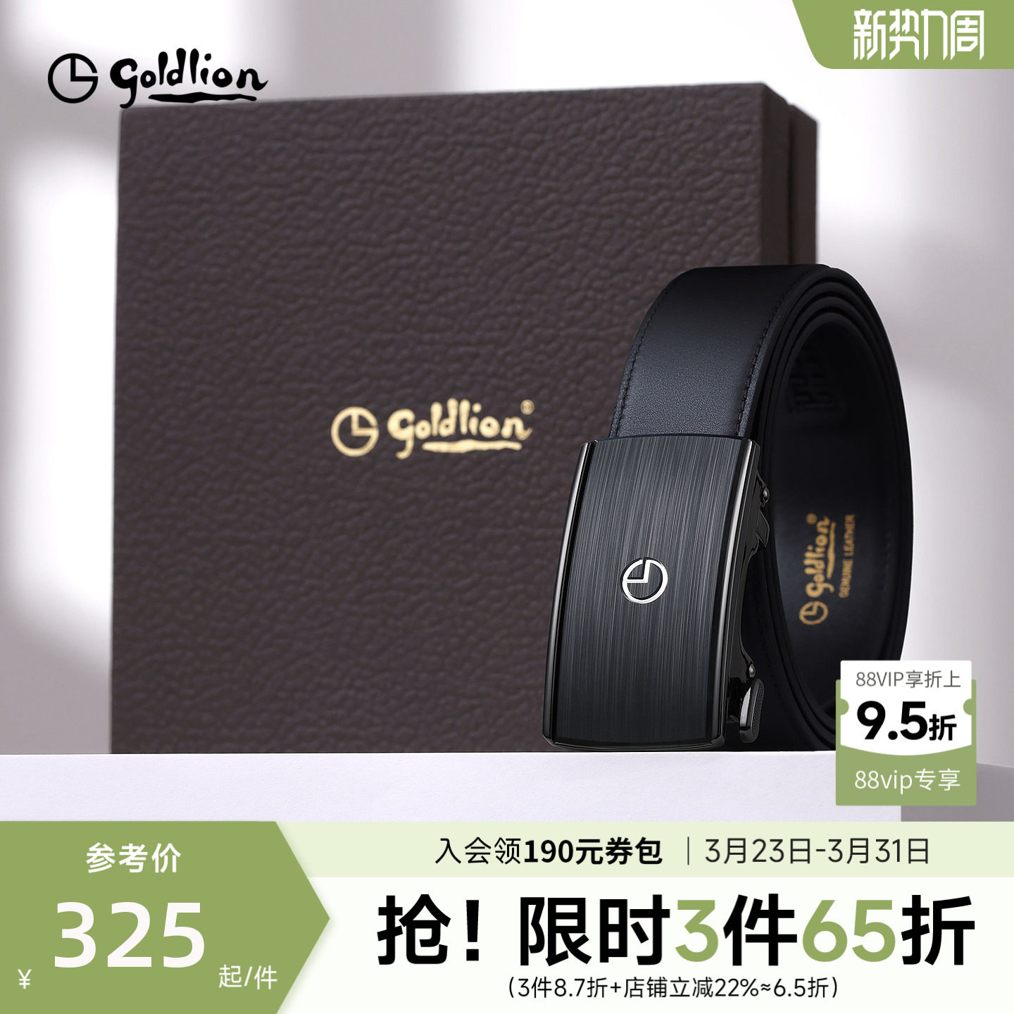 金利来皮带男士新款金属拉丝内穿式自动扣商务头层牛皮裤带腰带