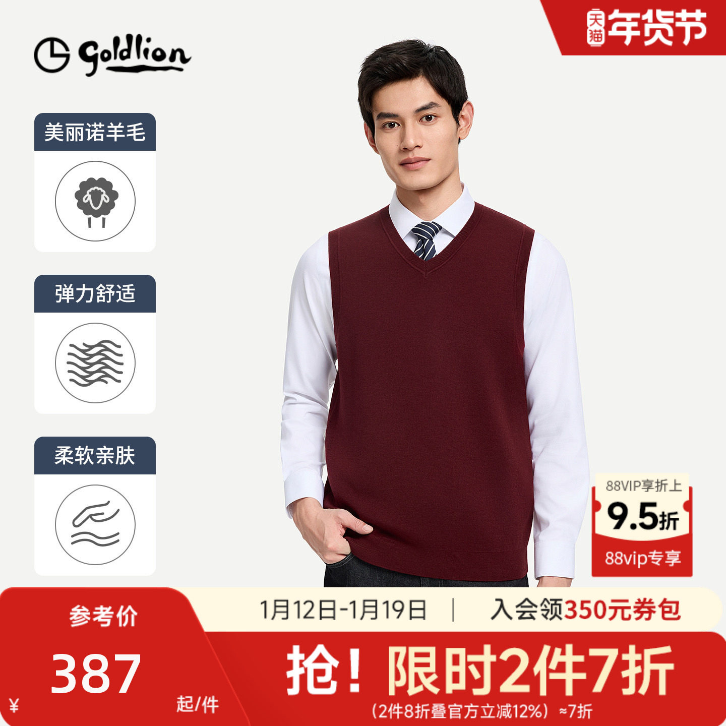 【羊毛背心】金利来秋冬本命年马甲V领休闲套头无袖毛衣针织衫男,男装,针织衫/毛衣,淘宝优惠券,粉丝福利购,淘宝优惠卷