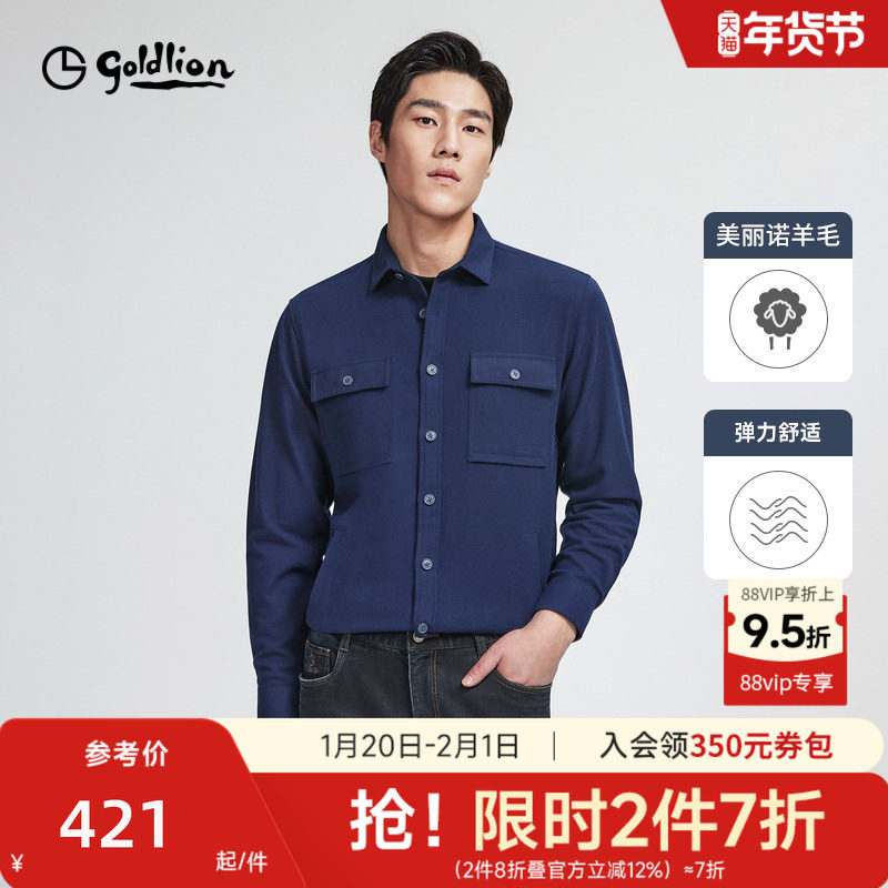 【含羊毛】金利来春季新款男士休闲衬衫磨毛保暖外套衬衣男,男装,衬衫,淘宝优惠券,粉丝福利购,淘宝优惠卷