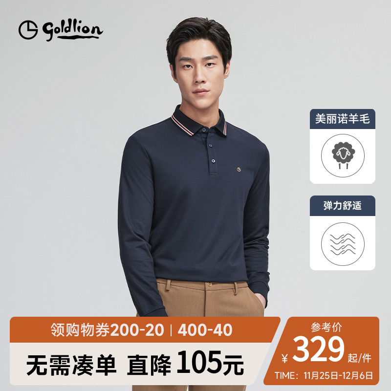 【磨毛】金利来2023秋冬新款男长袖POLO衫含羊毛保暖翻领上衣T恤