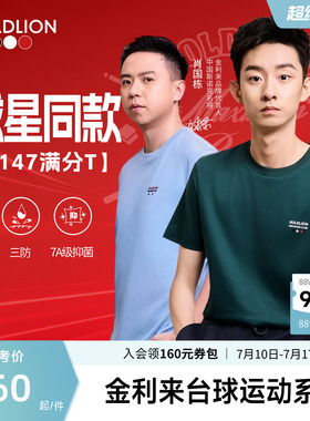 【147传奇T】金利来夏季新款男球星同款短袖T恤三防抗菌圆领T恤SN