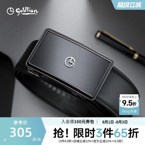 金利来男士自动扣头层牛皮皮带