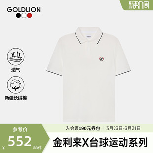 短袖 男士 金利来新款 T恤狮子图案撞色翻领polo衫 台球运动系列