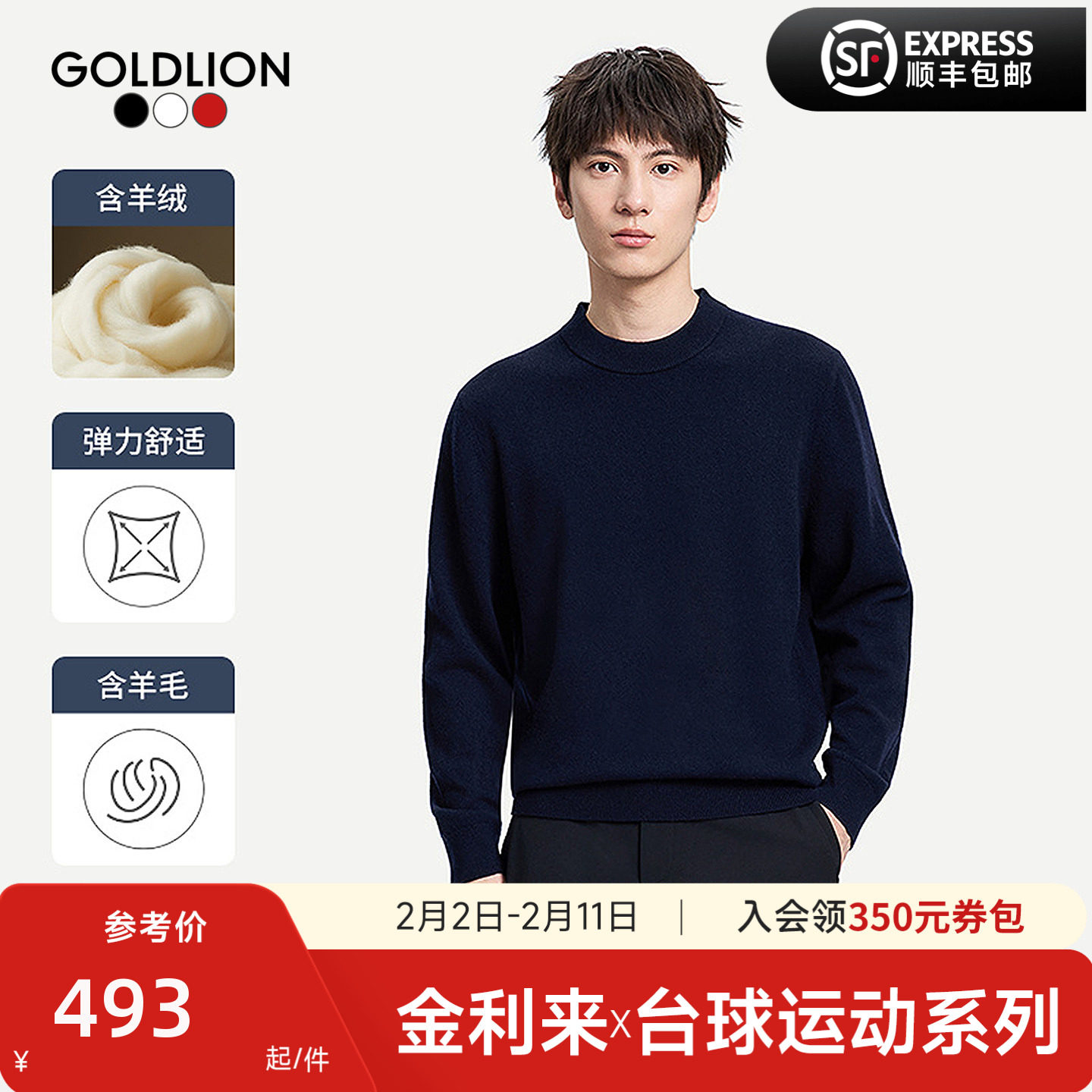 【台球运动系列】金利来新款男士圆领羊毛衫保暖纯色休闲针织上衣