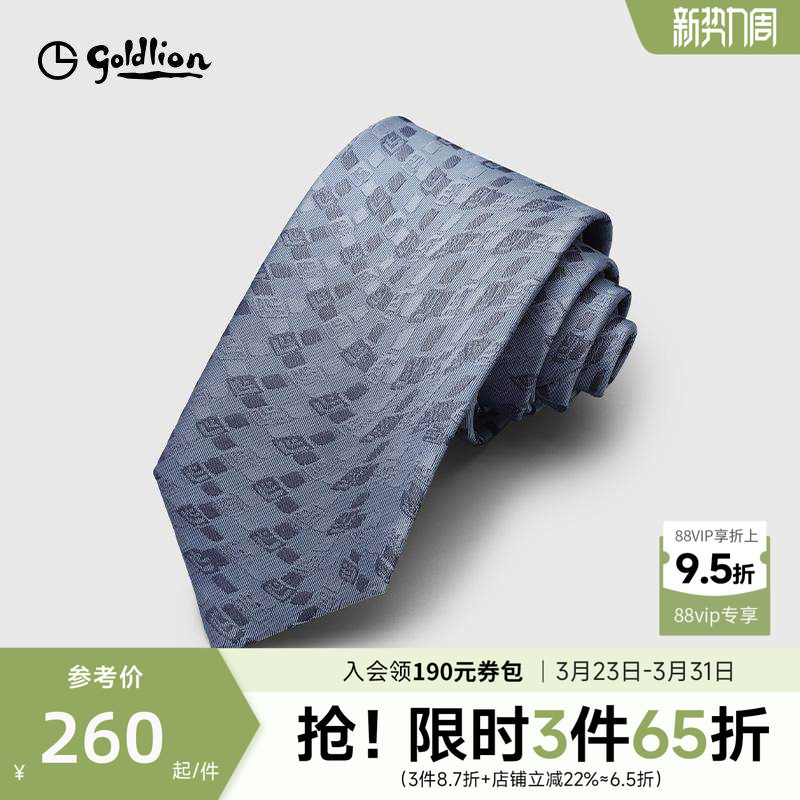 Goldlion/金利来男士时尚字母图案色织商务正装领带