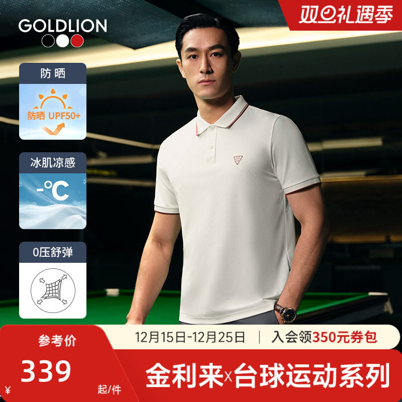 【台球运动系列】金利来2025夏新款男时尚印花防晒短袖翻领POL