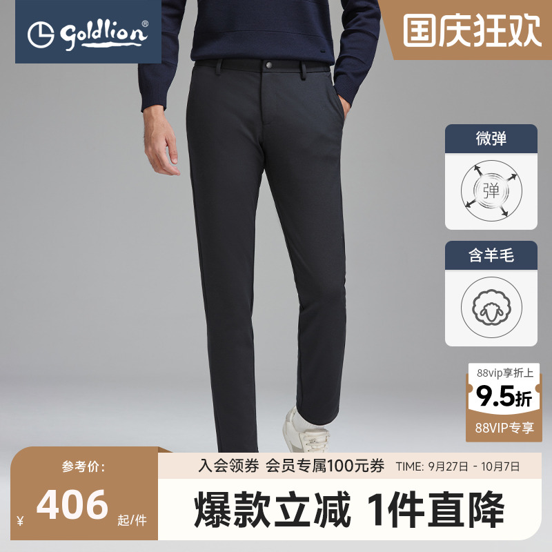 莫代尔加厚休闲裤金利来时尚