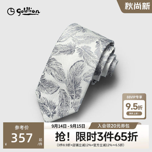 轻奢羽毛百搭休闲领带男