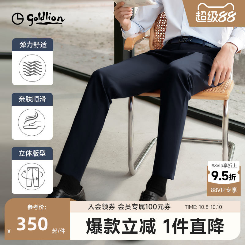 金利来亲肤柔顺弹力天丝休闲裤