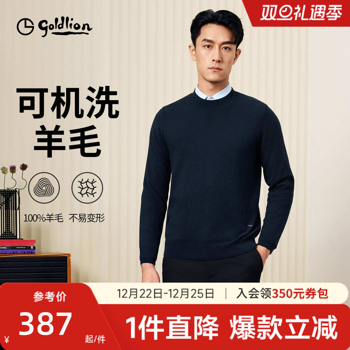 【可机洗100%羊毛衫】金利来秋冬新款毛衣纯羊毛套头圆领针织衫男