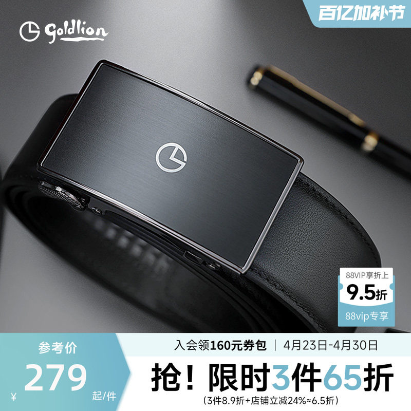 金利来2024新款皮具男士磨砂内穿式自动扣腰带头层牛皮商务皮带男