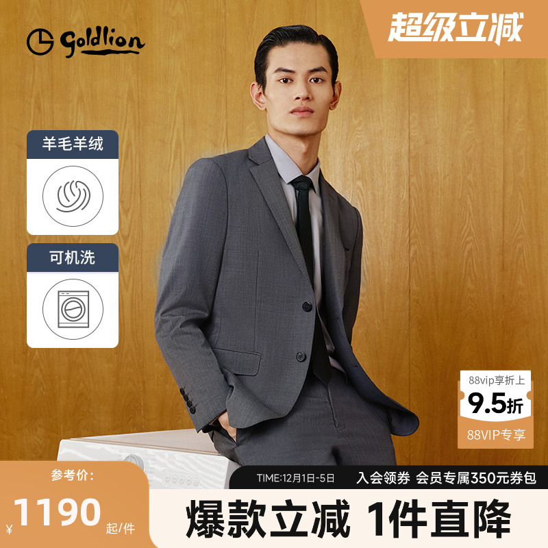 金利来男士正装西服套装