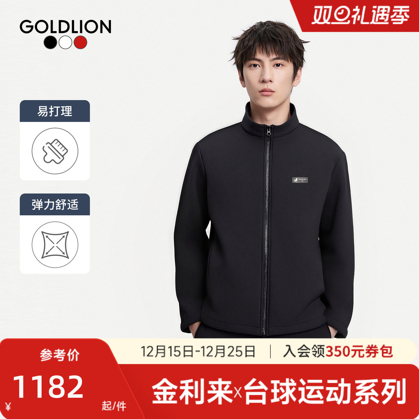 【台球运动系列】金利来新款男时尚休闲都市黑色立领长袖卫衣套装