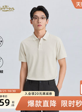 【艾草防蚊】金利来2026秋冬新款男短袖T恤7A抗菌防螨翻领polo衫