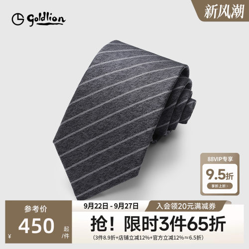 Goldlion/金利来男桑蚕丝复古精致色织质感光泽斜纹纹理正装领带