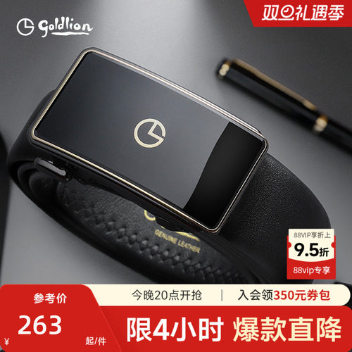 金利来男士自动扣商务风真皮腰带