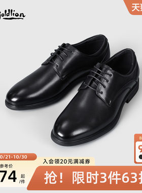 金利来皮具男士新款商务正装经典黑色真皮宴会婚鞋时尚耐磨皮鞋