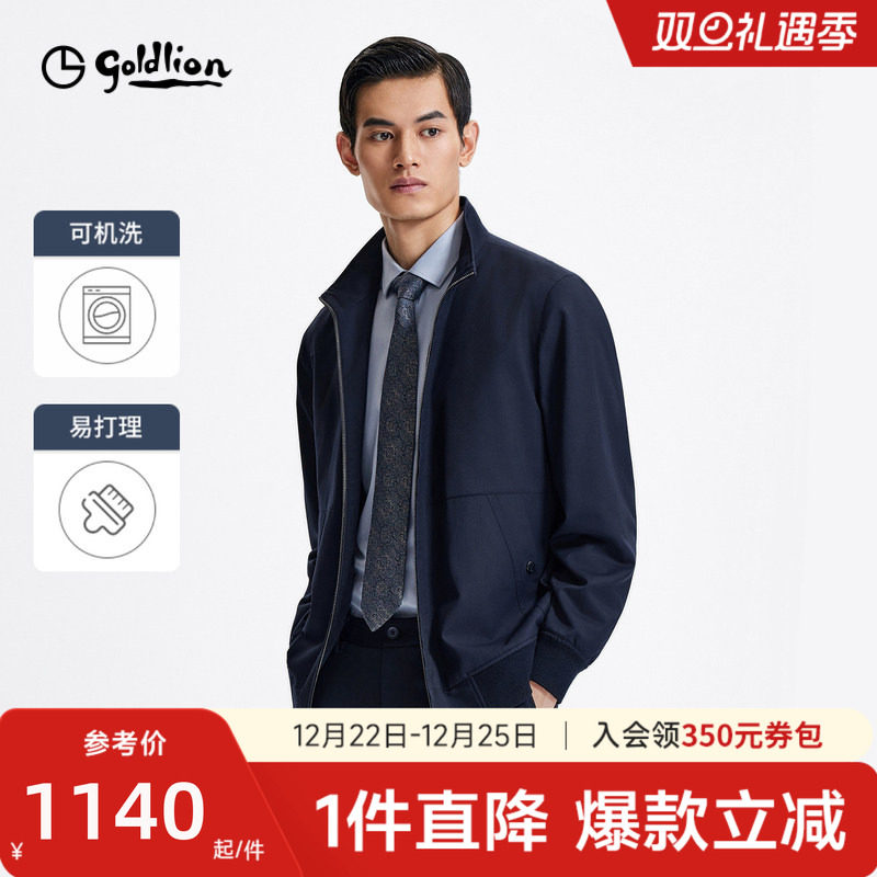 【可机洗羊毛】金利来2025秋冬新款男士夹克立领易打理休闲外套男
