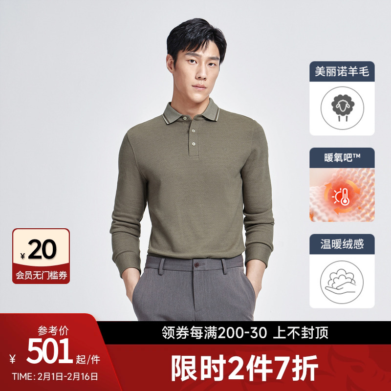 【含羊毛】金利来2023秋冬新款长袖T恤磨毛保暖时尚翻领POLO衫男