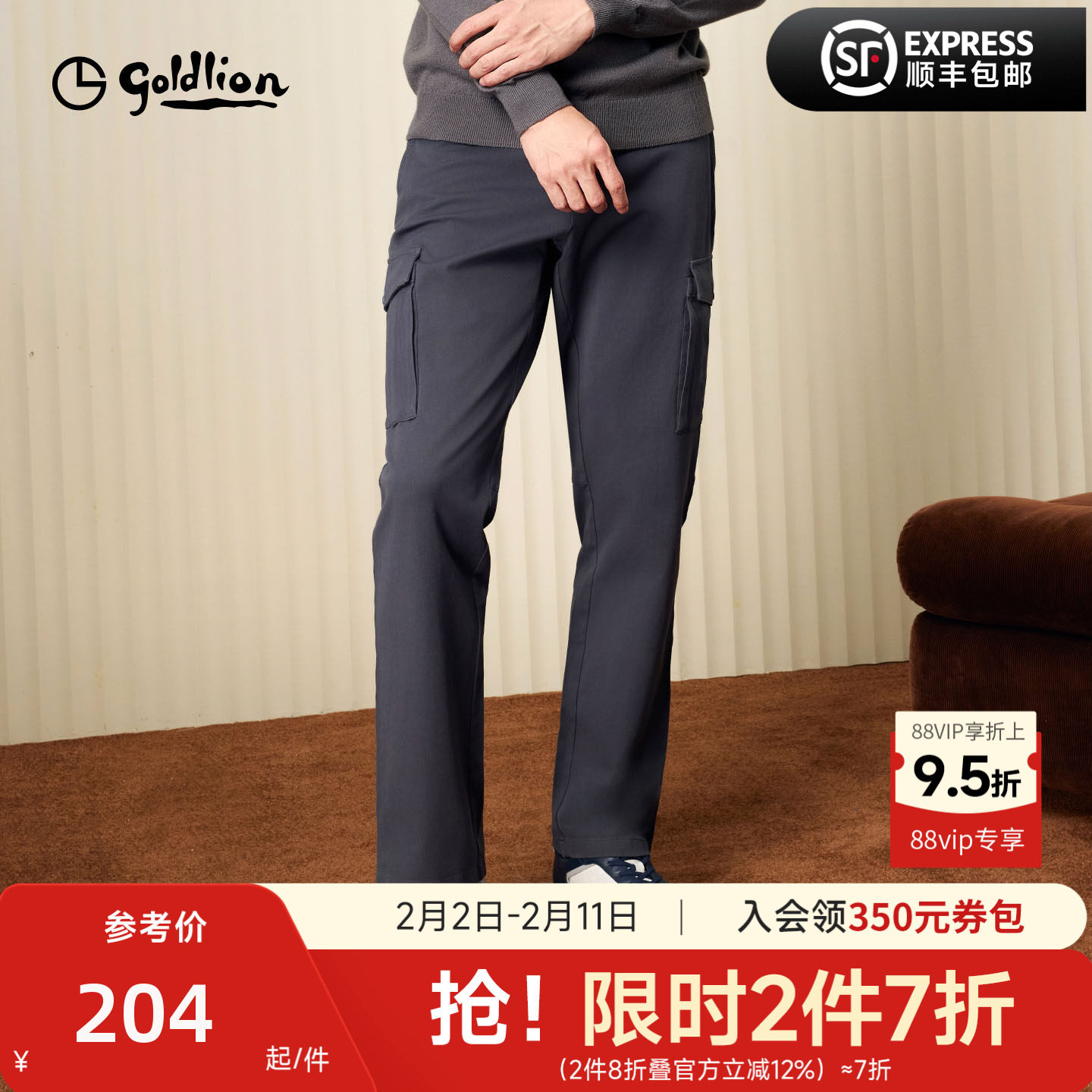 【舒适棉感】金利来工装裤男款2025秋冬新款弹力直筒休闲长裤男士