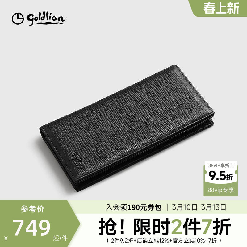 【鹿皮】金利来皮具男士新款柔软经典商务荔枝纹长款长银包钱包男
