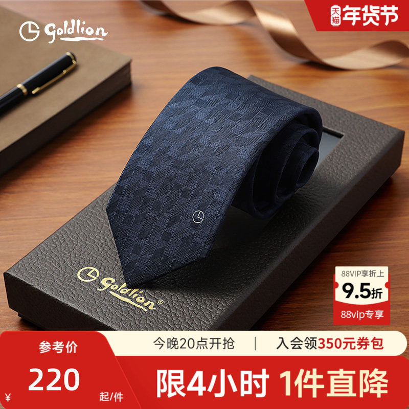 【新年礼物】金利来领带男士商务高轻奢品牌送男友经典手打款领带,服饰配件/皮带/帽子/围巾,领带,淘宝优惠券,粉丝福利购,淘宝优惠卷
