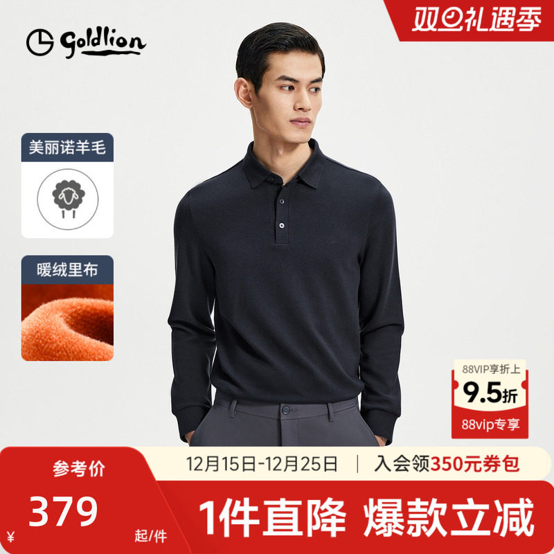 【含羊毛】金利来秋冬新款男士长袖T恤磨毛商务休闲翻领POLO衫男