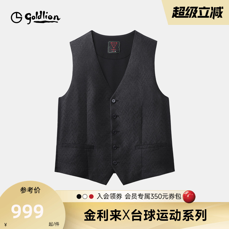 台球运动系列 金利来2025秋冬新款男士西服马甲商务正装外套马夹