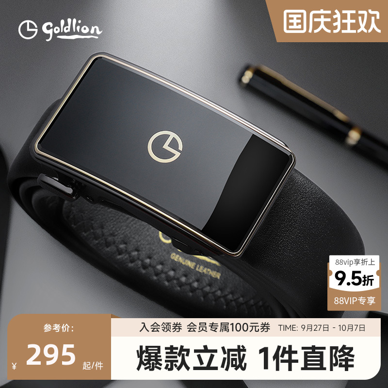 金利来男士自动扣商务风真皮腰带