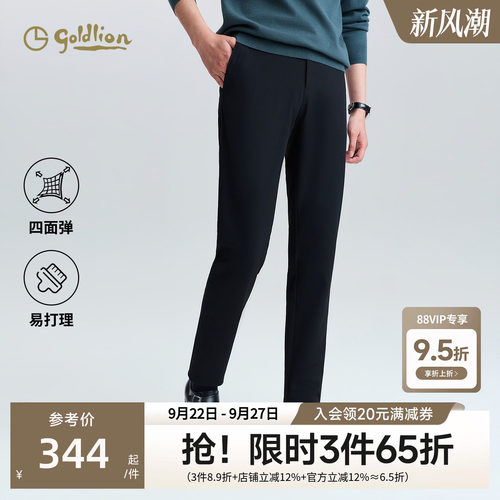 轻商务四面弹休闲裤秋冬