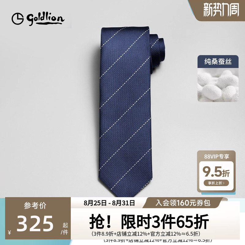 【圣诞礼物】金利来男意大利进口桑蚕丝百搭条纹商务正装领带礼盒