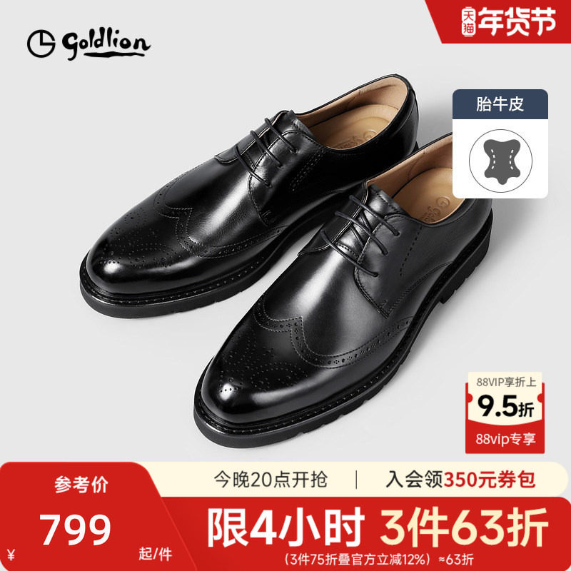 金利来男士皮鞋新款商务正装鞋英伦绅士典雅雕花布洛克鞋婚鞋皮鞋,流行男鞋,休闲皮鞋,淘宝优惠券,粉丝福利购,淘宝优惠卷